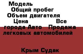  › Модель ­ Nissan Serena › Общий пробег ­ 10 › Объем двигателя ­ 2 › Цена ­ 145 000 - Все города Авто » Продажа легковых автомобилей   . Крым,Судак